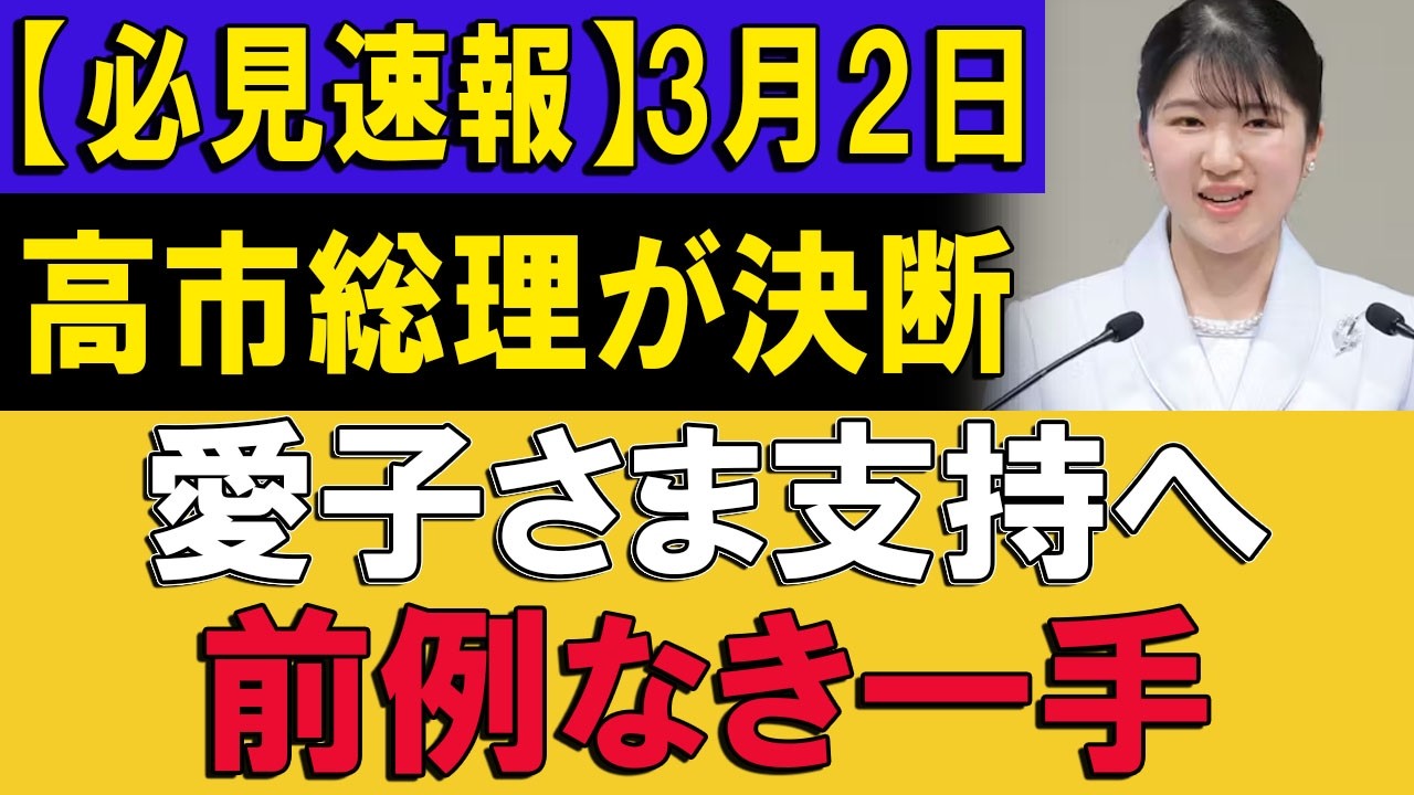 今、日本の象徴とは何か――国民感情と制度の交差点