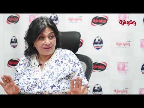 وشوشة الفنانة سلوى عثمان تكشف عن حقيقة كواليس مسلسل سوبر ميرو Washwasha