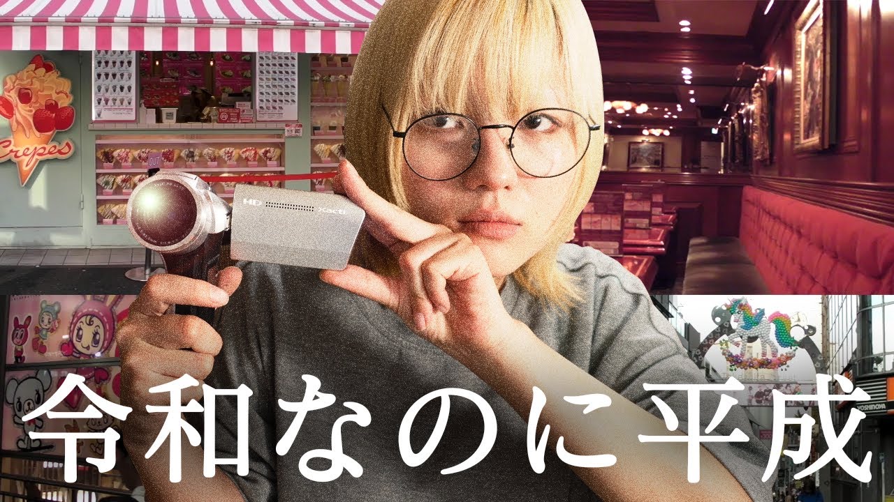 What would happen if you filmed Reiwa-era Tokyo with a retro video
