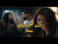 Cheba Souhir Enta Houwa Sbebi أنت هو سبابي Clip Officiel 