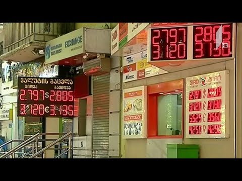 ეროვნული ვალუტის გაუფასურების მიზეზები