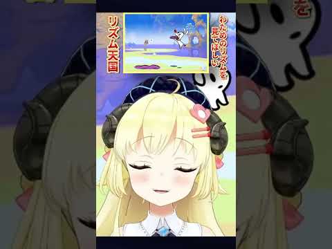 わためいともビックリ!!わためのリズムがすごすぎる!!【切り抜き/角巻わため】