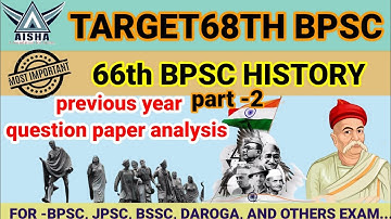 तैयारी जीत की ll 66th BPSC PART -2 ll #AISHA CLASSES ll TARGET68TH BPSC ll previous year question
