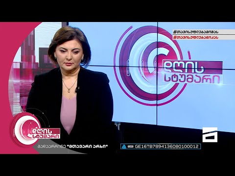 დღის სტუმარი 12:40 - 15.06.2022