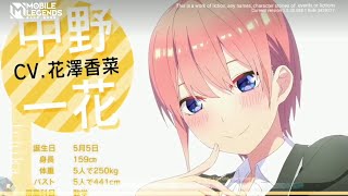 Mobile Legend Anime gotoubun no Hanayome | loading screen ML gotoubun no Hanayome versi Ichika