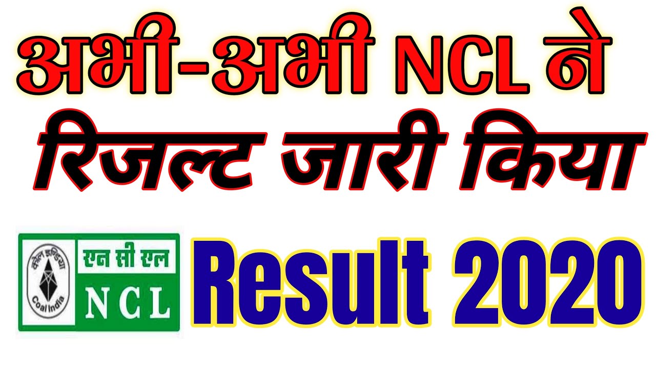 NCL Result 2020 | NCL Singrauli Result Official 2020 | अपना रिजल्ट यहाँ देखे !