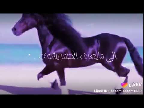 احذر رفيقك لا تخلي 