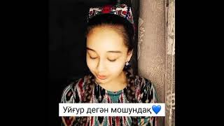 Малика Муратова - Уйгур деган мошундак