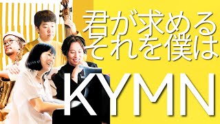 🧡 Kimiga Motomeru Sore Wo Bokuha 🧡  君が求めるそれを僕は Full ver.