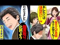 【総集編】父と高級ホテルで誕生日のお祝い。上司「ここは勝ち組のための社交場よ！貧乏人はお帰りくださいｗ」父「そうなのか？じゃあ帰るわ」上司「え？」→実は...【スカッとする話】【2ch】