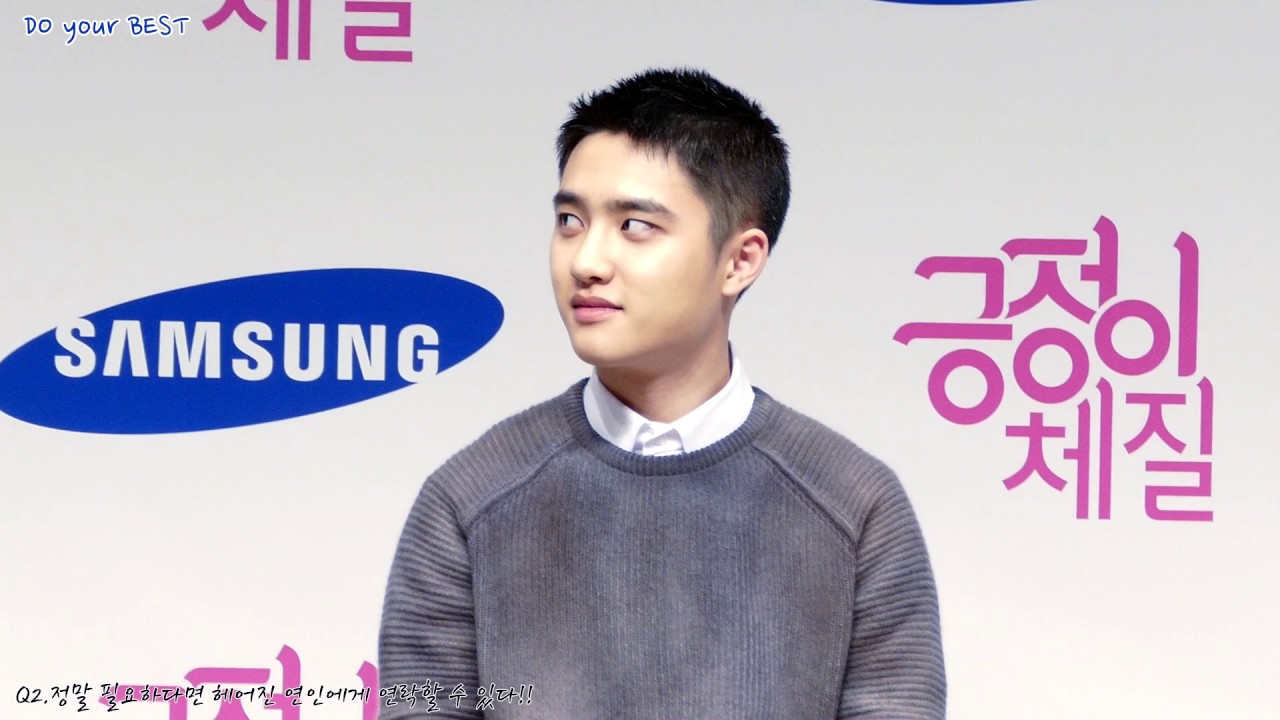 161031 긍정이 체질 (경수 / 도경수 ) - 헤어진연인과의 연락