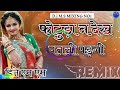kailash Singh Banjara Rajasthani mein gana(3) Mp3 Song