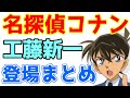 √無料でダウンロード！ 名 探偵 コナン アニメ まとめ 661549