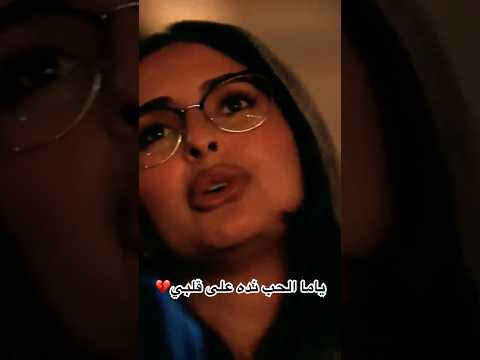 ياما الحب نده على قلبي سيرة الحب ماجد المهندس