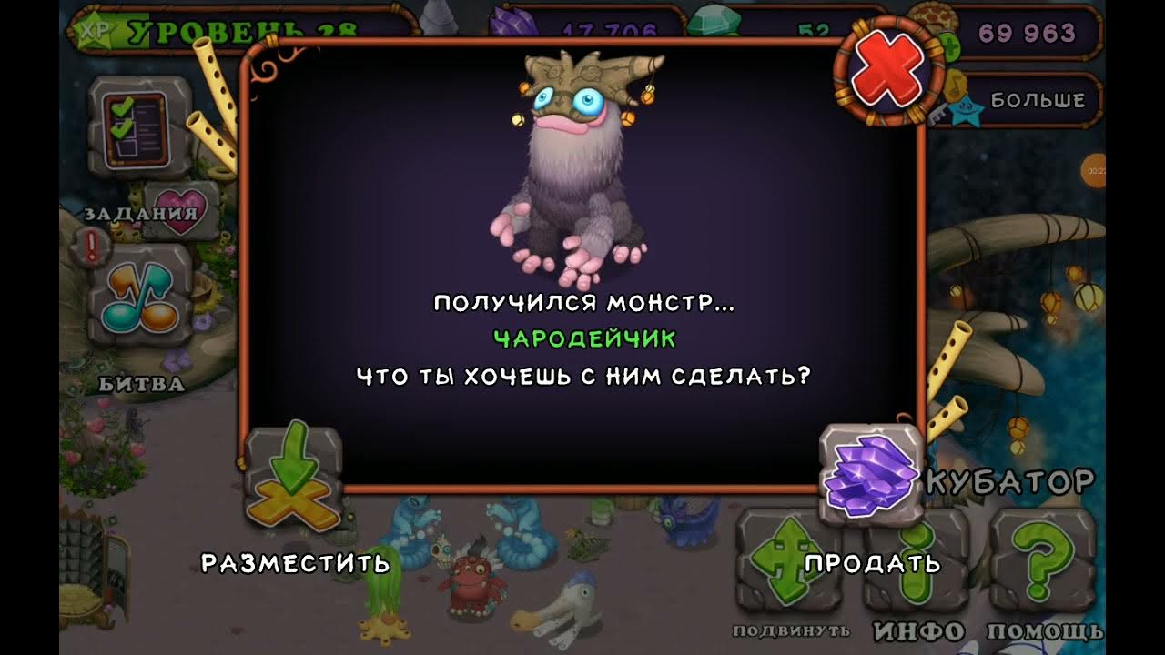 Сколько выводится чародейчик. Как вывести чародейчика. Арты мсм чародейчик. Чародейчик в my singing. Как вывести чародейчика.