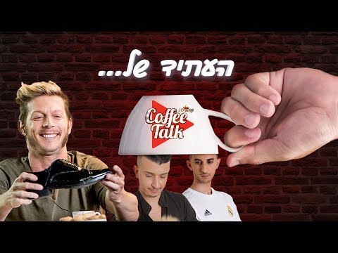 קופי טוק עונה 2 | העתיד של איב אנד ליר