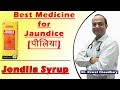 पीलिया के लिए सबसे अच्छी दवा | Jondila Syrup Best Medicine for Jaundice