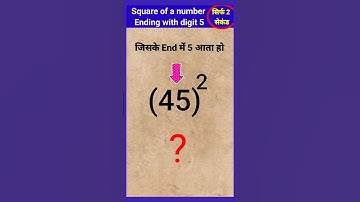 बिना पेन उठाये 😱| Square Trick | Maths Tricks | Simplification Tricks | #shorts #short #shortvideo