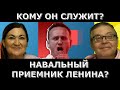 Для чего задержали Навального? США управляют военные?