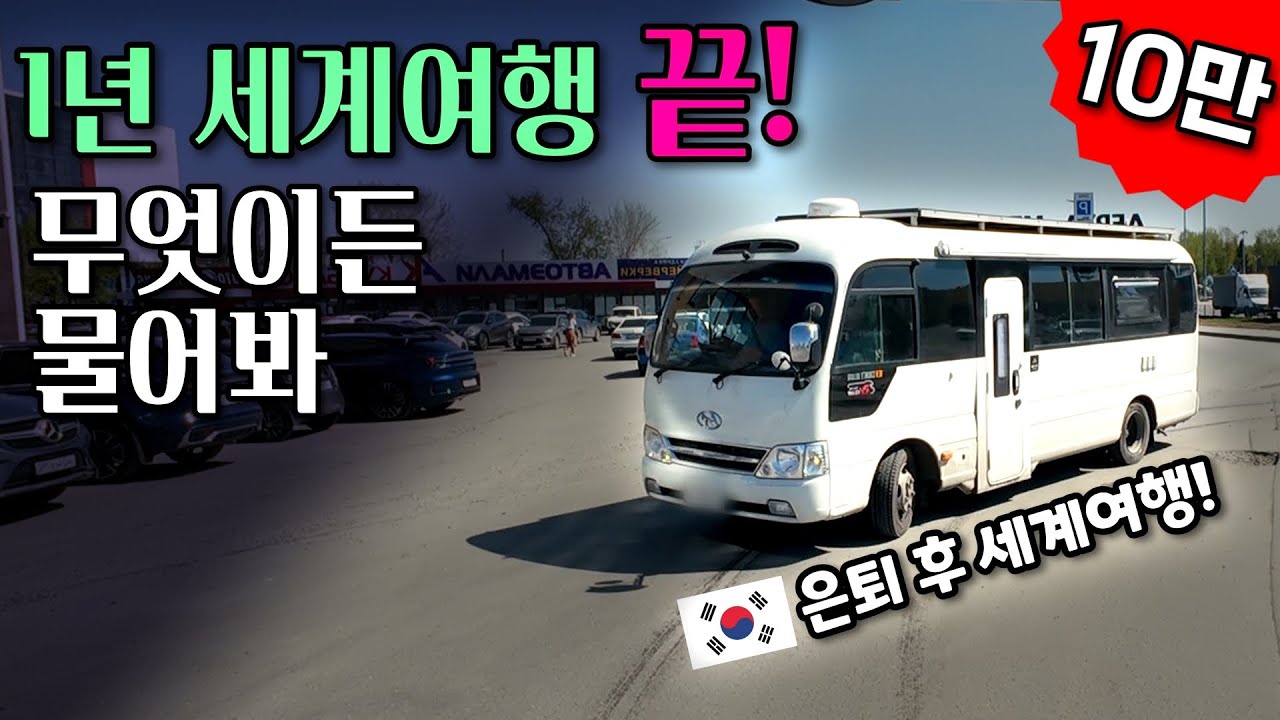 Делюсь ноу-хау после годичного путешествия по миру! Пара пенсионеров путешествует по миру!