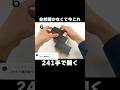 Infinite Lock?"Japanese Karakuri Box" #puzzlebox #Demon Slayer #Shorts