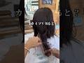 カミソリで切ると?ショートボブ #ショート ボブ