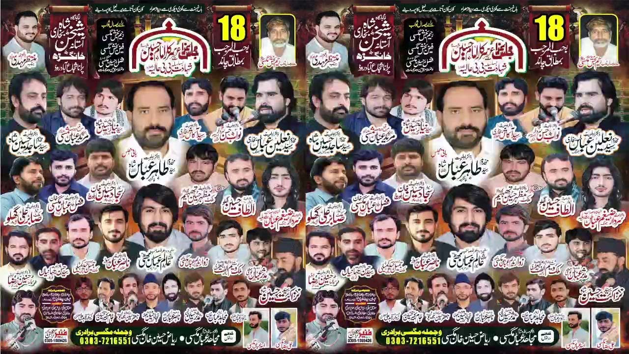 🔴# live salna  mjlis e aza 18 Rajab 2026 astana  AMAM BARGAH SHEKHAN SHAH BUKHARI KHAN GARH