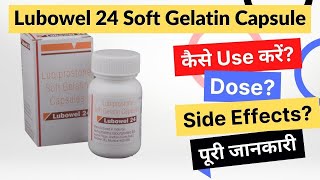 Lubowel 24 Soft Gelatin Capsule Uses in Hindi | Side Effects | Dose screenshot 5