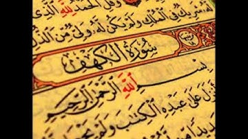 سورة الكهف - توفيق الصائغ