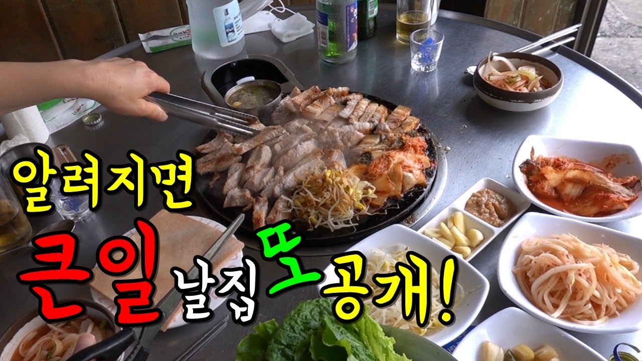 제주 현지인도 잘 모르는 초 가성비 미친(착한) 오겹살집! [맛있겠다 Yummy]