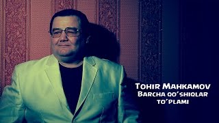 : Tohir Mahkamov - Barcha qo'shiqlar to'plami |   -   