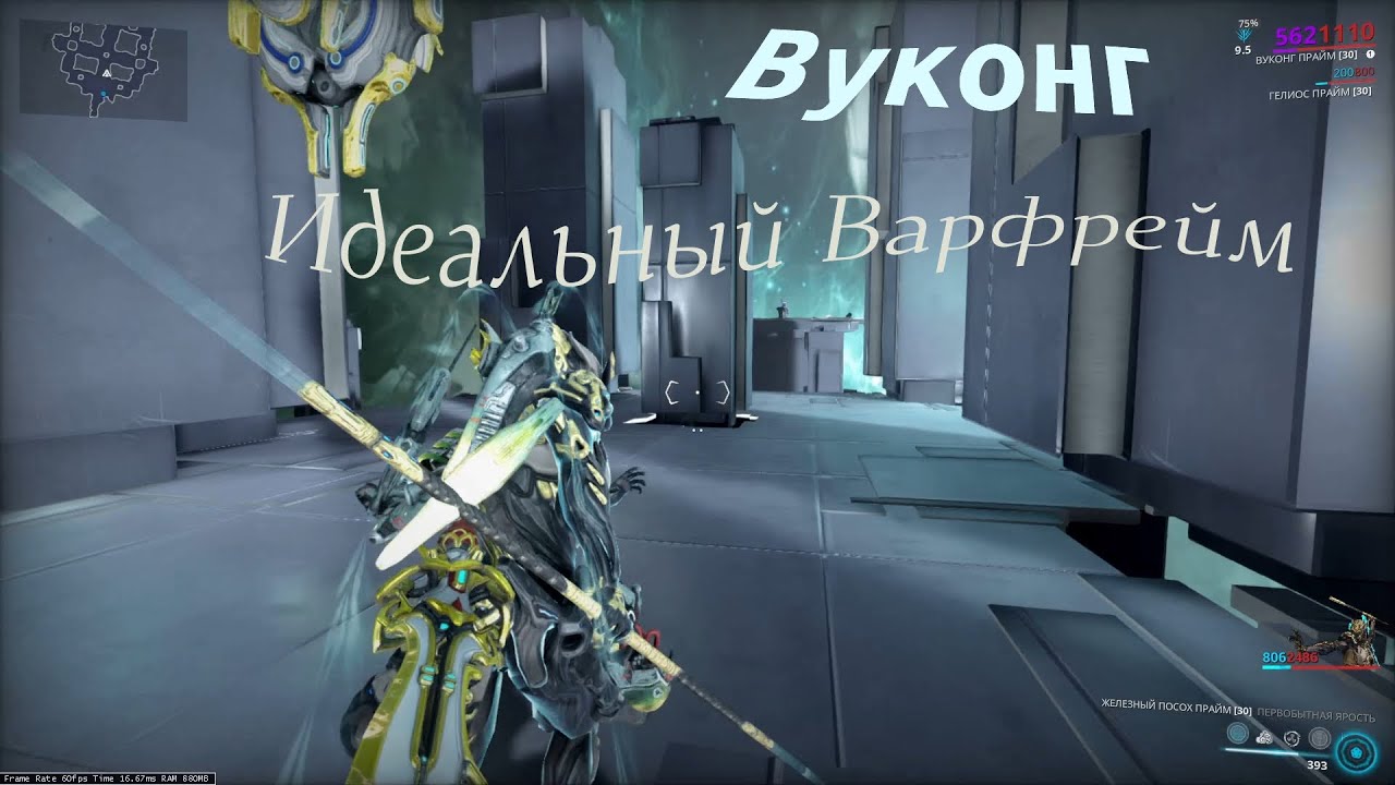 Реле крония варфрейм