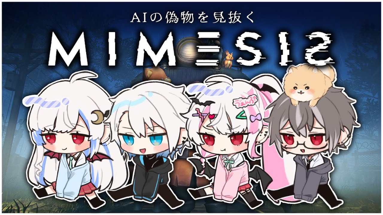 【MIMESIS】新春！これ怖いゲームって本当ですか？SP 【たのしいじっか】