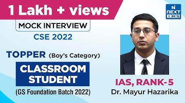 Mayur Hazarika Rank 5 | UPSC Topper 2022 | CSE Mock Interview - NEXT IAS