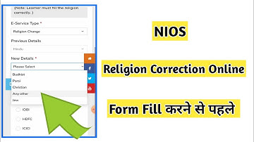 Nios Religion Correction Form Online 2022 | Task Is Helping (NIOS)
