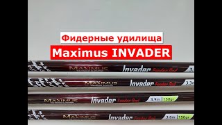 :  Maximus INVADER |       |   MAXIMUS INVADER