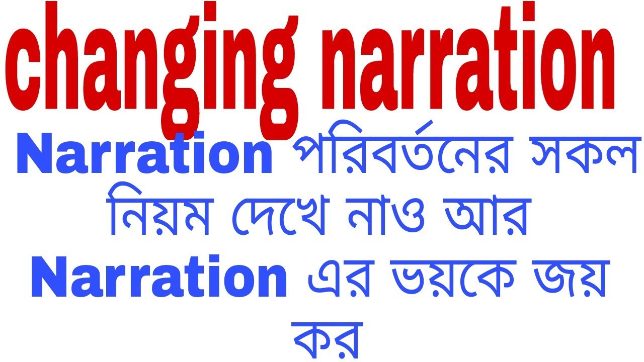 English grammar (Narration ) shortcut rules for JSC,SSC ,HSC .Rules of changing Narration tips para dejar de fumar