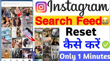 how to reset instagram feed | how to refresh instagram feed | how to reset instagram algorithm