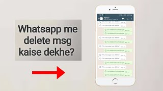 WhatsApp Deleted Message kaise padhe | view whatsapp deleted messages screenshot 5
