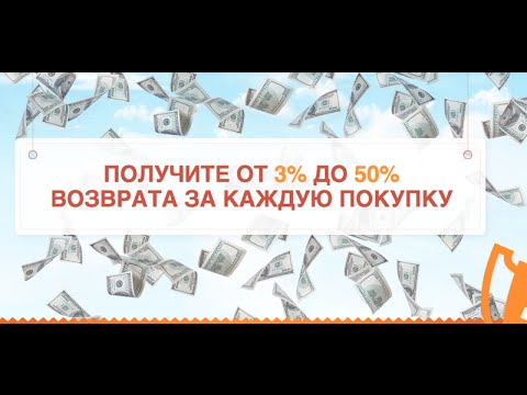 Как экономить на покупках в интернет-магазинах  LetyShops СКИДКИ