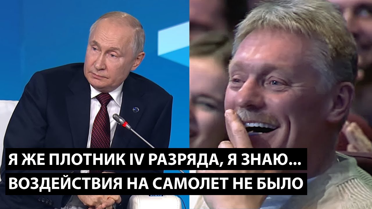 Я же плотник IV разряда, я знаю... ВОЗДЕЙСТВИЯ НА САМОЛЕТ НЕ БЫЛО - YouTube