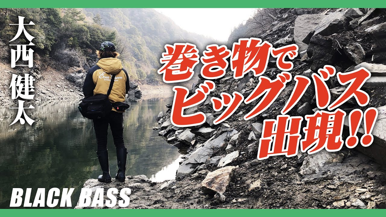 春の新宮ダムでプリスポーンのバスを狙う 1/2 『テッペンDASH！ 33』＜フルver＞【釣りビジョン】