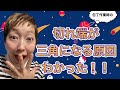 最後の切れ端三角になる原因がわかった!