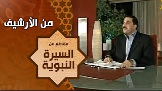 دار الأرقم.. دورة تدريبية نبوية