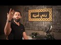 مسلم عربي آني ماجد الخالدي