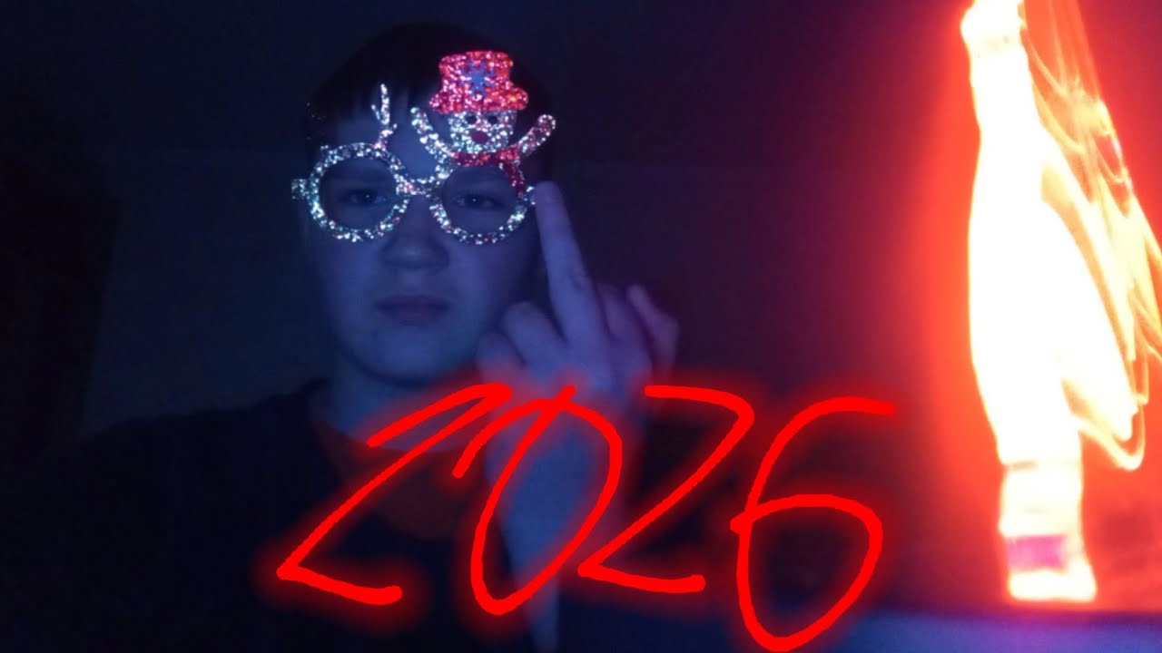 НОВОГОДНЕЕ ОБРАЩЕНИЕ 2026