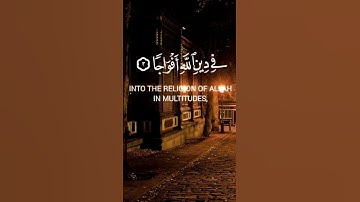 “استمع إلى تلاوة عذبة وخاشعة سورة النصر بصوت القارئ الشيخ محمد صديق المنشاوي،