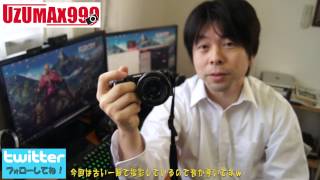 【カメラ話】YouTubeで2年使い続けているUZUのカメラNEX5R