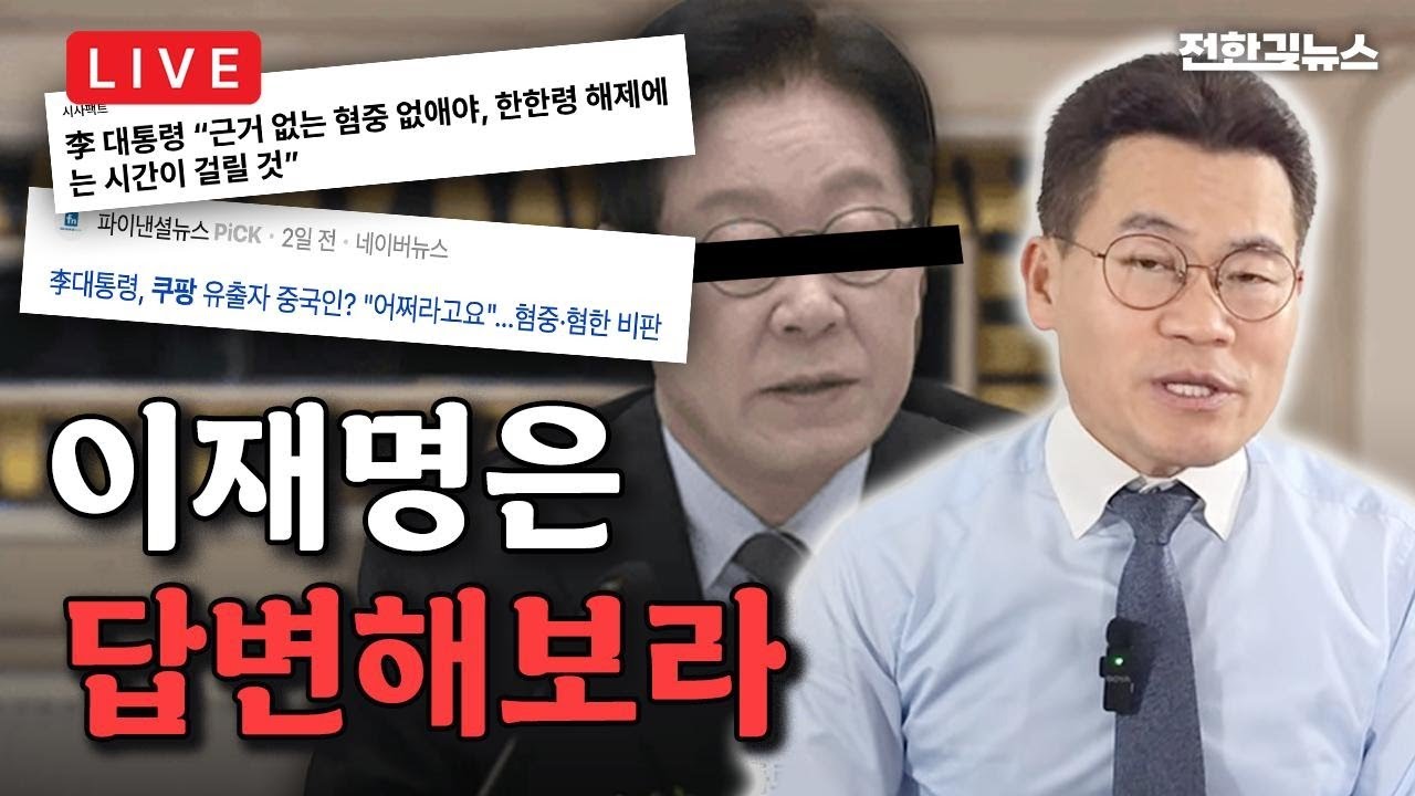 [LIVE] 장동혁 어제와 오늘, 계엄사과? 윤어게인?