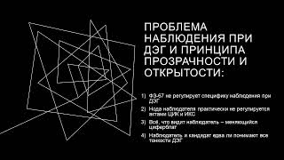 Иван Брикульский. ДЭГ - хорошая книга с плохой обложкой? VIII Конгресс РАПК. Москва. 2023